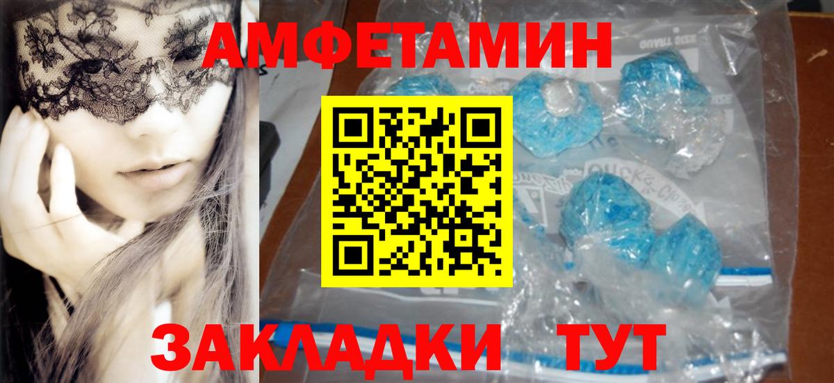 Amphetamine VHQ Борисоглебск
