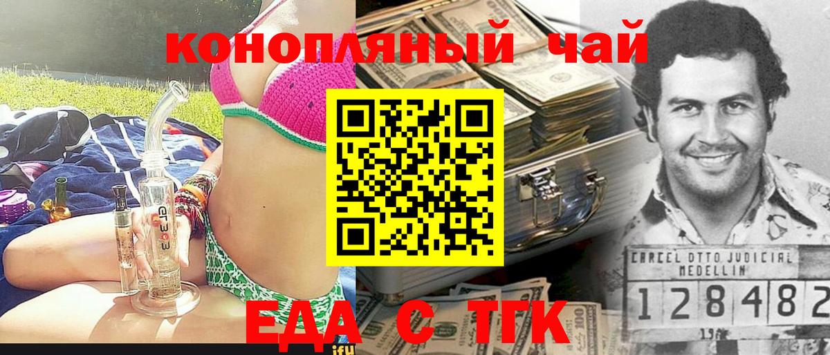 Cannafood конопля Борисоглебск