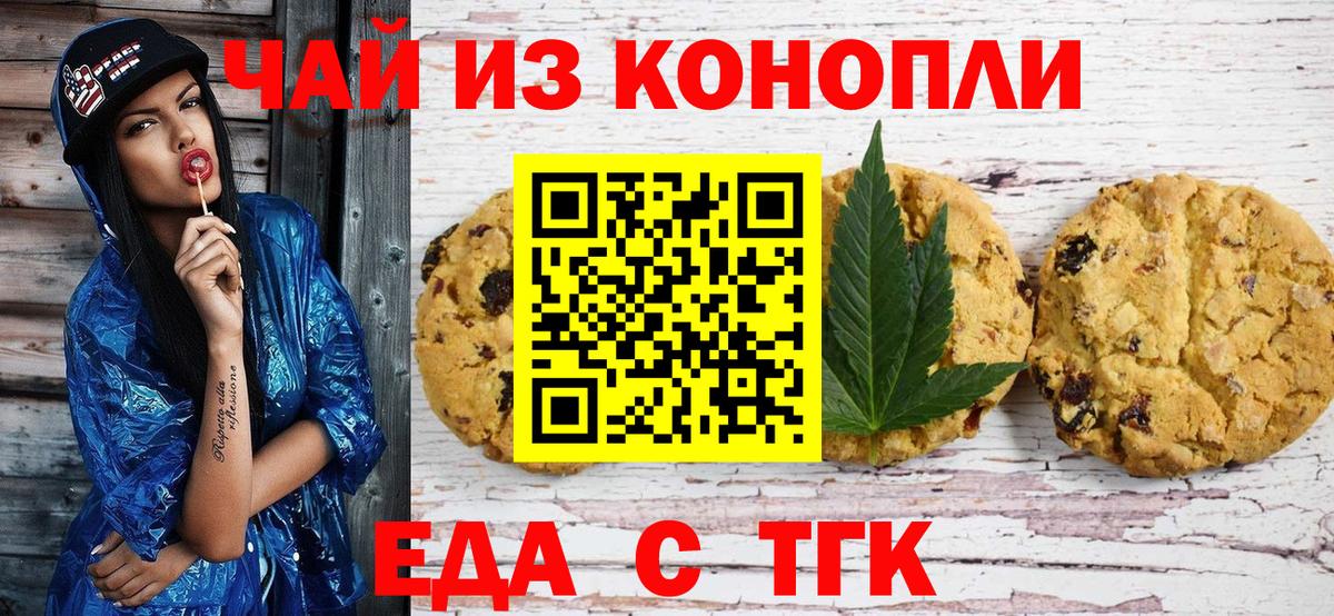 Борисоглебск  Canna-Cookies марихуана  Вход с VPN 