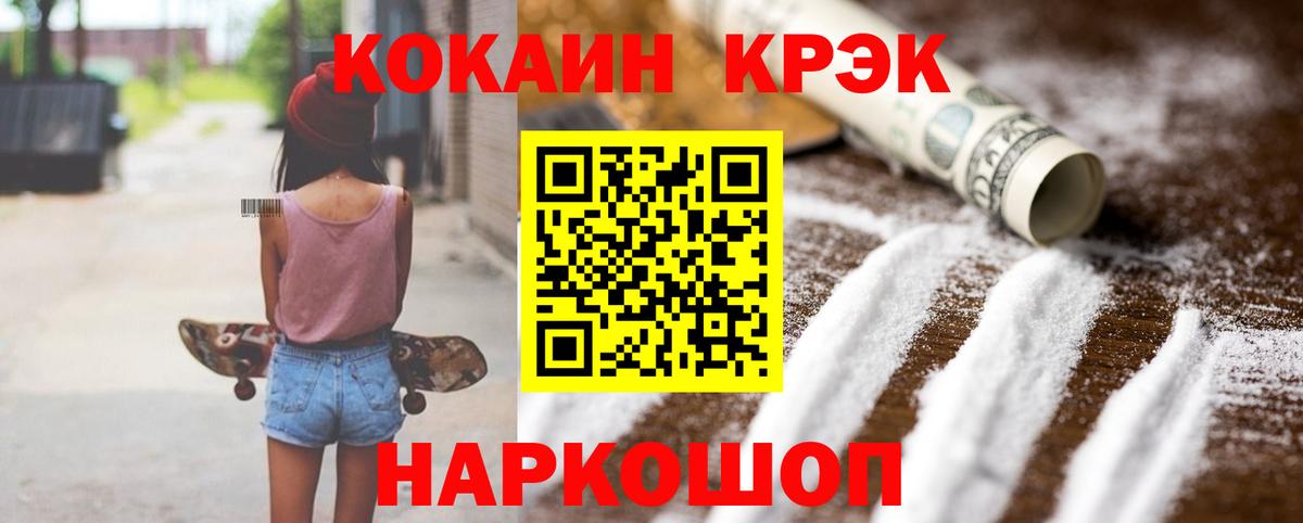 Кокаин Перу Борисоглебск