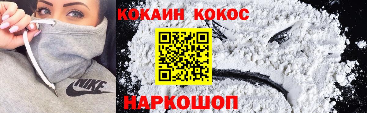 Кокаин 98%  Cocaine  Борисоглебск  Вход с VPN  Кокаин FishScale 