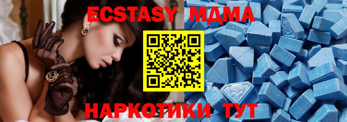 Борисоглебск  Ecstasy Cube  Ecstasy 99%  Ecstasy  Вход с VPN 