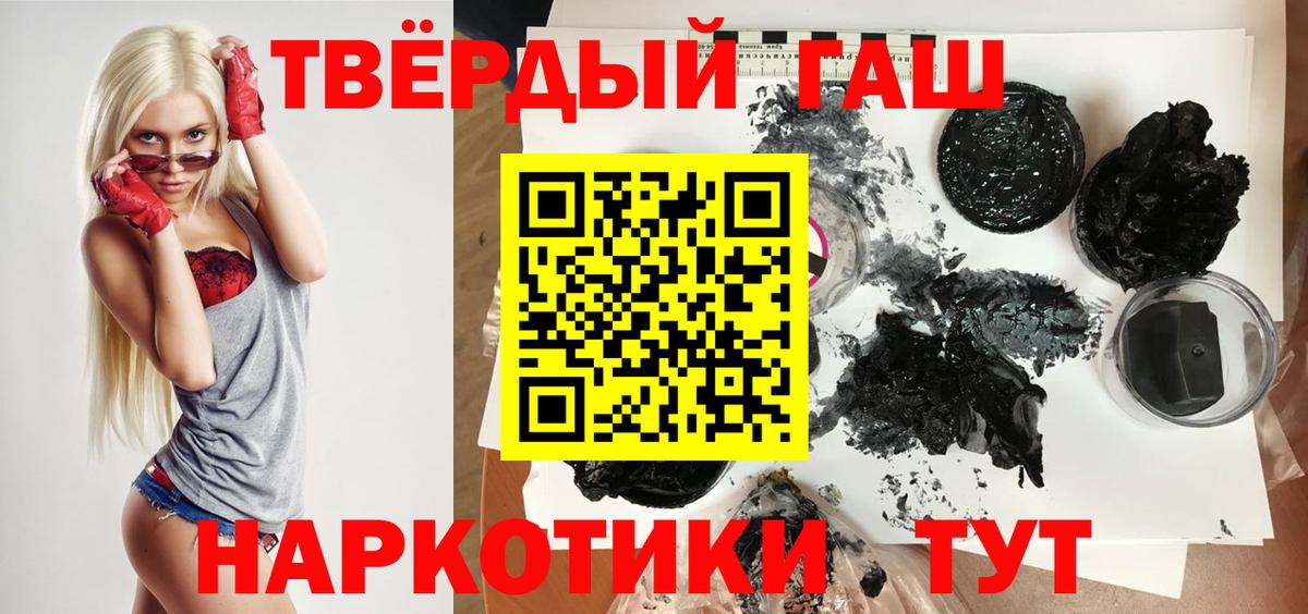 ГАШИШ Cannabis Борисоглебск