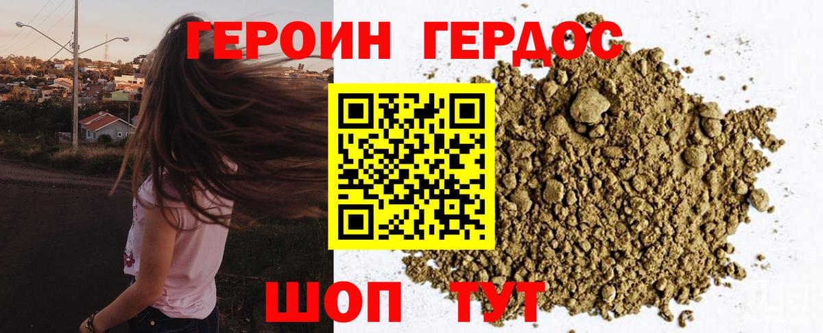 Героин гречка  Героин  Борисоглебск  Вход с VPN 