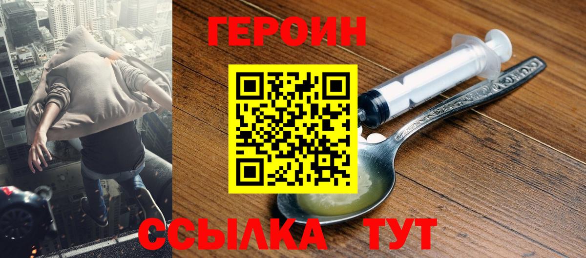 Героин афганец Борисоглебск