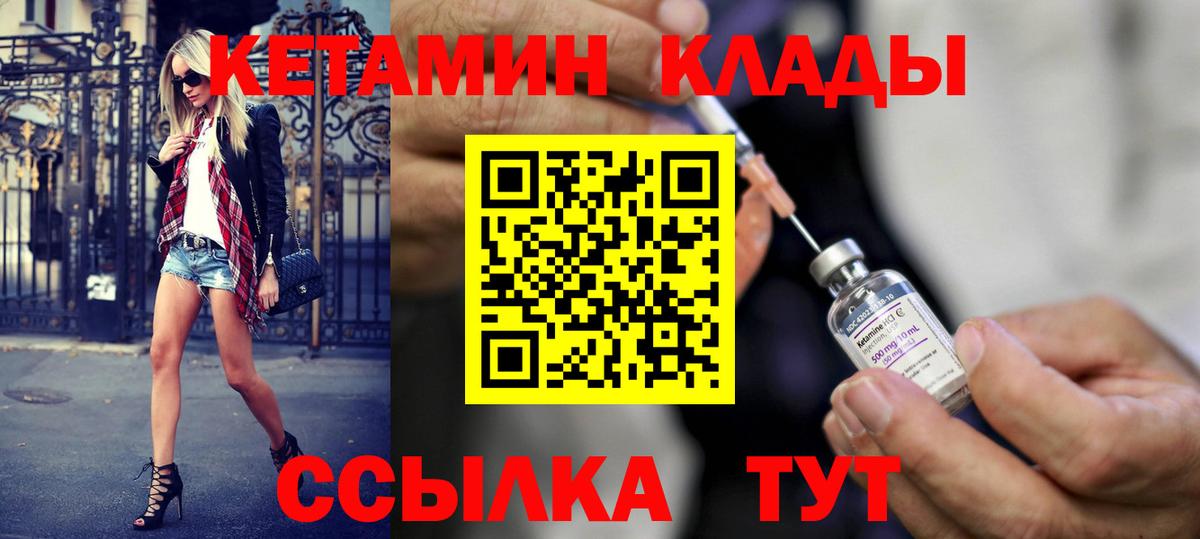 КЕТАМИН VHQ Борисоглебск