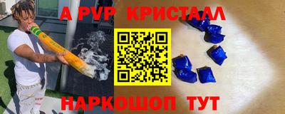 a pvp Отрадный