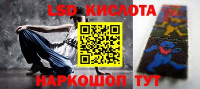 марки lsd Павлово