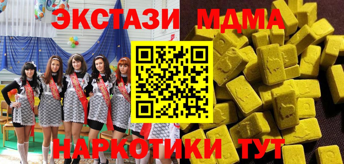 MDMA кристаллы Борисоглебск