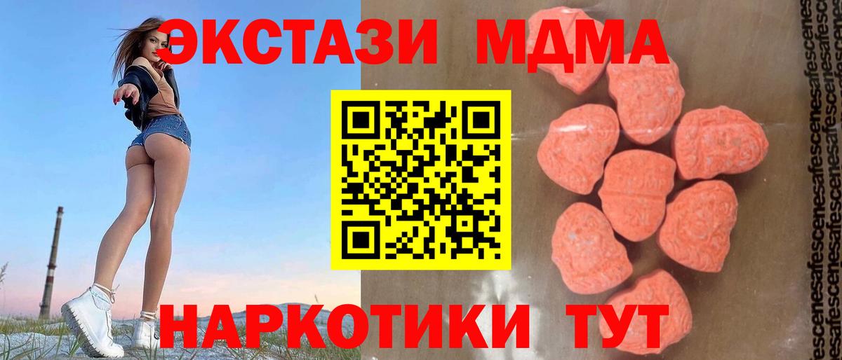 МДМА crystal  МДМА кристаллы  Вход с VPN  Борисоглебск 
