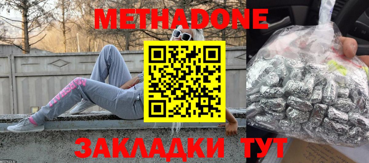 Метадон кристалл  сайты даркнета Telegram  hydra ССЫЛКА  Вход с VPN  Борисоглебск  МЕТАДОН мёд 