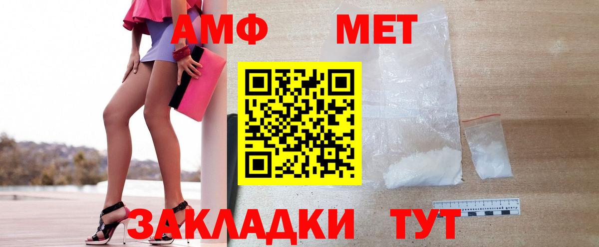 МЕТАМФЕТАМИН Декстрометамфетамин 99.9%  Вход с VPN  Борисоглебск 