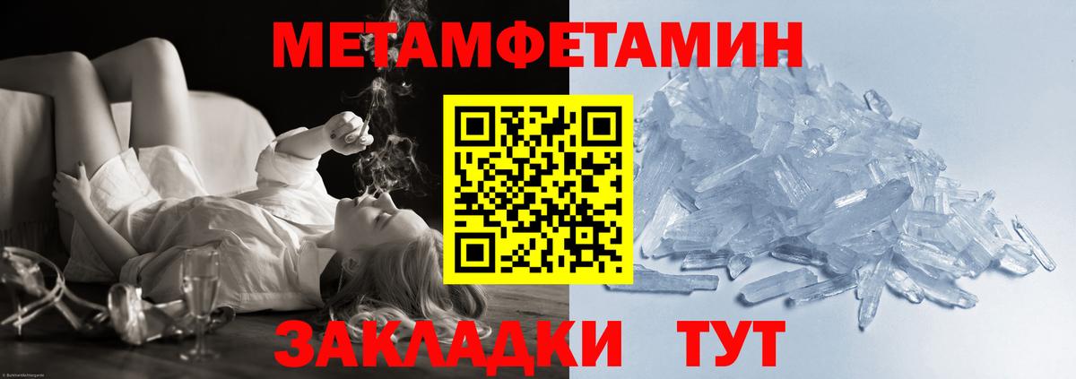 Первитин кристалл Борисоглебск