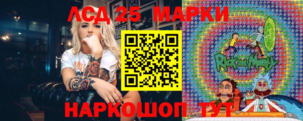 Борисоглебск  Марки 25I-NBOMe  Марки 25I-NBOMe 1,8мг  Вход с VPN  Марки 25I-NBOMe 1,8мг 