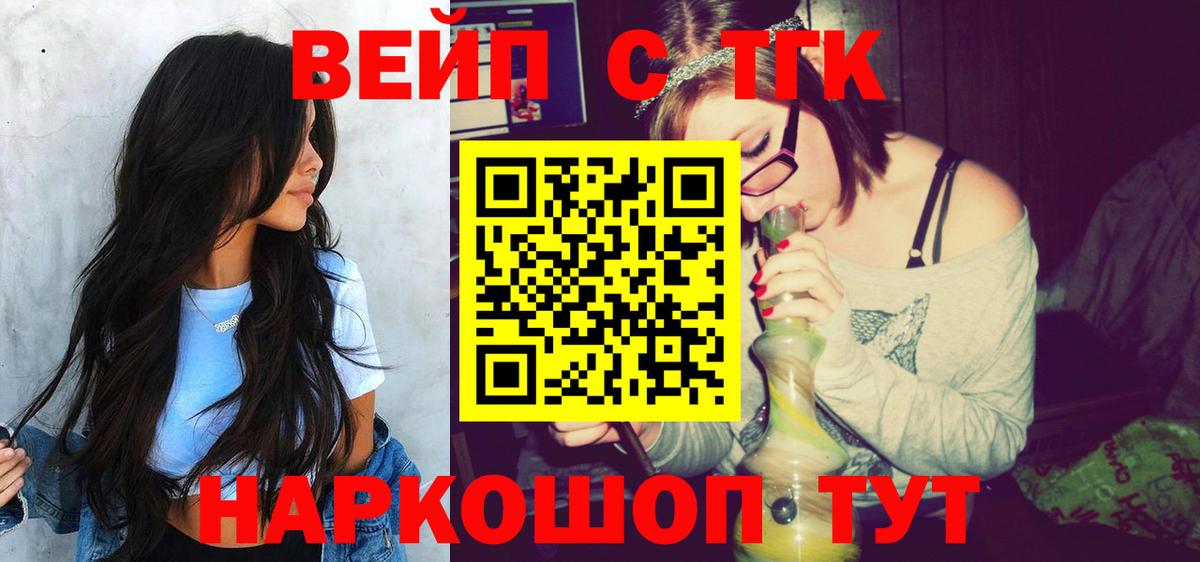 ТГК гашишное масло Борисоглебск
