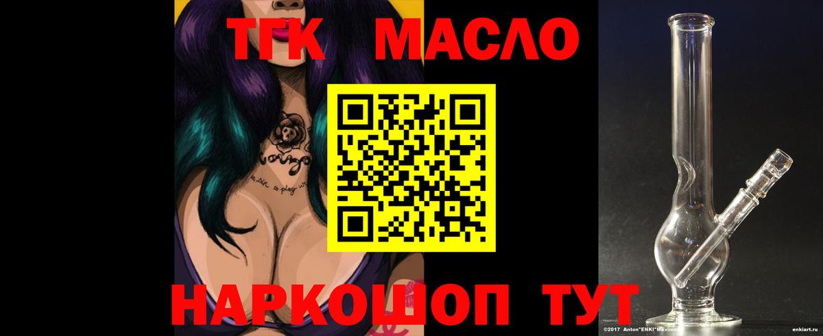 Борисоглебск  ТГК жижа  Дистиллят ТГК THC oil  Вход с VPN 