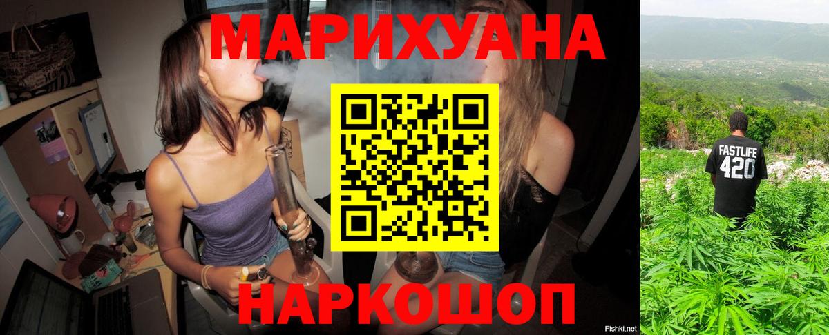 Марихуана Ganja Борисоглебск